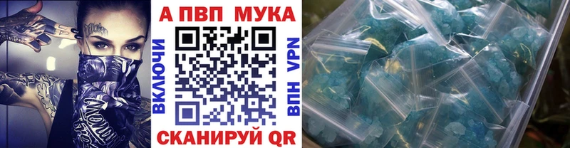 купить наркотик Белореченск APVP Соль