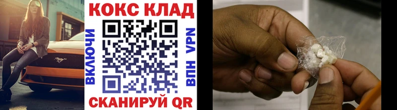 сайты даркнета клад  Белореченск  Кокаин Эквадор 