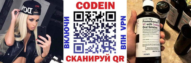 blacksprut зеркало  Белореченск  Codein напиток Lean (лин)  где можно купить  