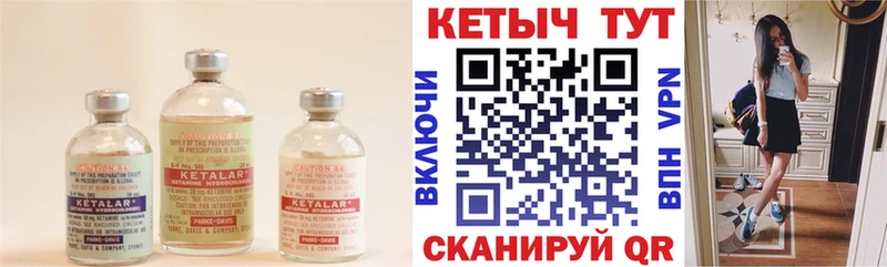 где найти   Белореченск  КЕТАМИН ketamine 