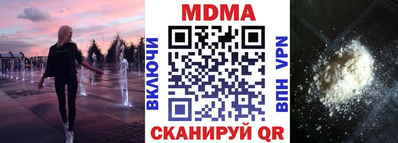 МДМА Molly  Белореченск 