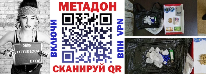Метадон белоснежный  Белореченск 